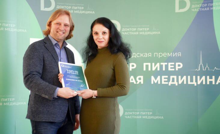 Euromed In Vitro в ТОП-10 клиник ЭКО в рейтинге «Доктор Питер» и «Фонтанка.ру»